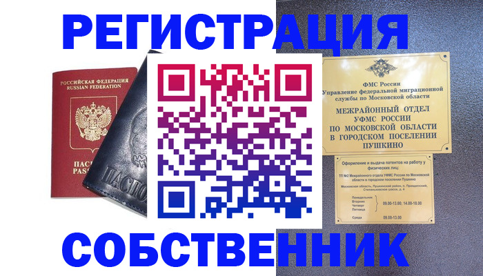 прописка ребенка в Верхнем Тагиле