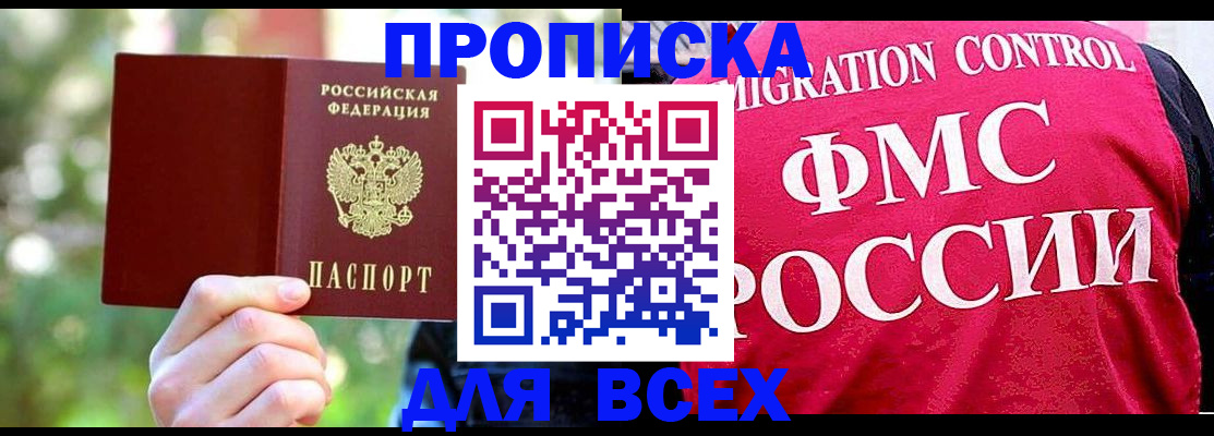 прописка для школы в Верхнем Тагиле